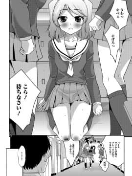 [花巻かえる] 純情♥男の娘！_159