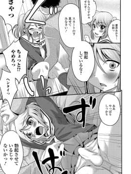 [花巻かえる] 純情♥男の娘！_166