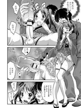 [花巻かえる] 純情♥男の娘！_179