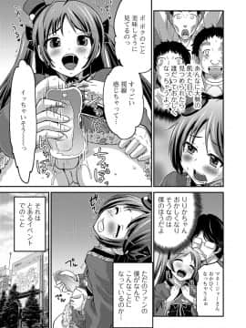 [花巻かえる] 純情♥男の娘！_180