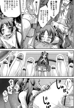 [花巻かえる] 純情♥男の娘！_190