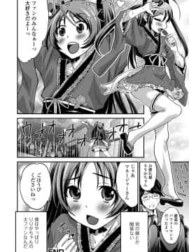 [花巻かえる] 純情♥男の娘！_193