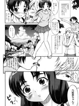 [花巻かえる] むれムレ！_071