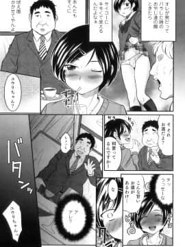 [花巻かえる] 男の娘は俺の嫁_136