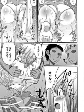 [花巻かえる] 男の娘フレンズ_096