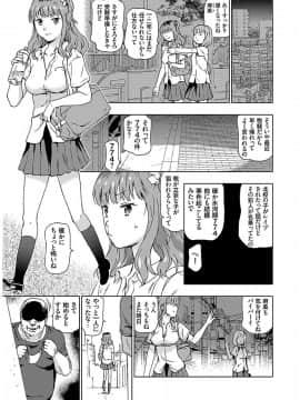 [茶否] 氷河期世代処女おかし隊らちっくす!! [DL版]_009