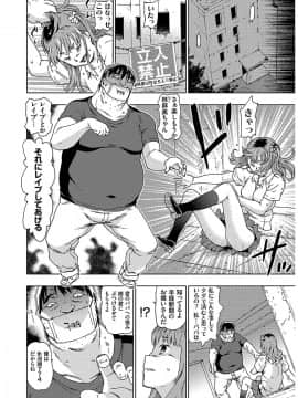 [茶否] 氷河期世代処女おかし隊らちっくす!! [DL版]_010