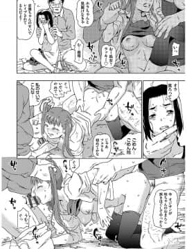 [茶否] 氷河期世代処女おかし隊らちっくす!! [DL版]_028