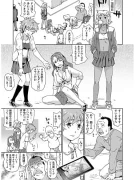 [茶否] 氷河期世代処女おかし隊らちっくす!! [DL版]_045