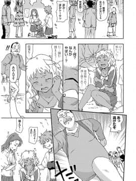 [茶否] 氷河期世代処女おかし隊らちっくす!! [DL版]_047