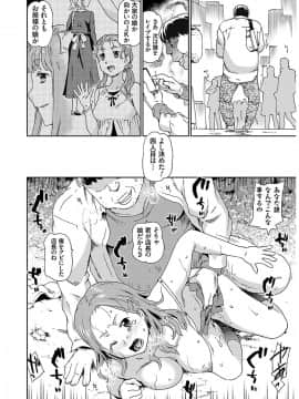 [茶否] 氷河期世代処女おかし隊らちっくす!! [DL版]_074