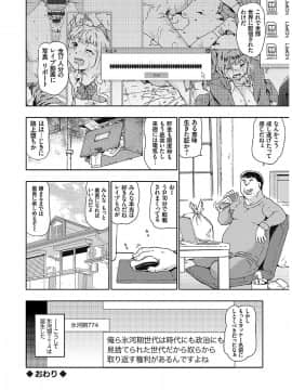 [茶否] 氷河期世代処女おかし隊らちっくす!! [DL版]_076