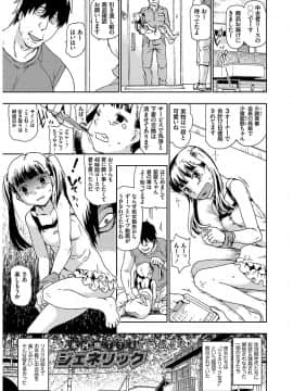 [茶否] 氷河期世代処女おかし隊らちっくす!! [DL版]_077