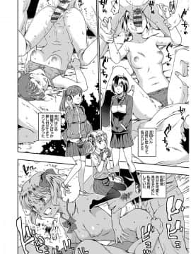 [茶否] 氷河期世代処女おかし隊らちっくす!! [DL版]_132