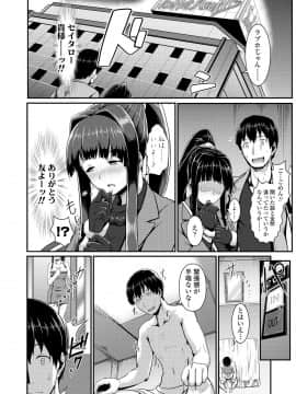 (成年コミック) [四電ヒロ] サカれ性春!! 裸外活動 [DL版_118