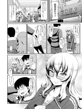 (成年コミック) [四電ヒロ] サカれ性春!! 裸外活動 [DL版_158