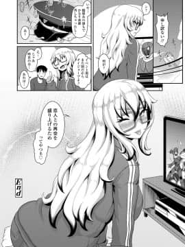 (成年コミック) [四電ヒロ] サカれ性春!! 裸外活動 [DL版_174