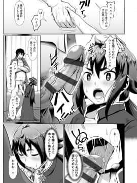(成年コミック) [四電ヒロ] サカれ性春!! 裸外活動 [DL版_181