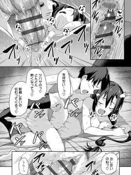 (成年コミック) [石鎚ぎんこ] 放課後ハメ活日誌 [DL版]_075