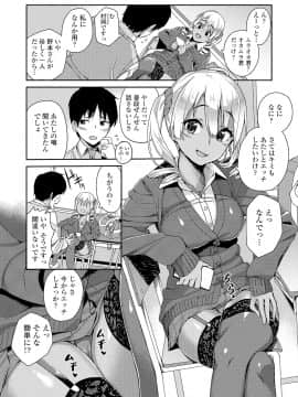 (成年コミック) [石鎚ぎんこ] 放課後ハメ活日誌 [DL版]_104