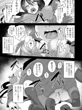 (成年コミック) [石鎚ぎんこ] 放課後ハメ活日誌 [DL版]_129