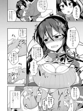(成年コミック) [石鎚ぎんこ] 放課後ハメ活日誌 [DL版]_132