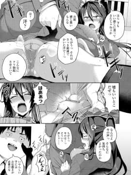 (成年コミック) [石鎚ぎんこ] 放課後ハメ活日誌 [DL版]_133