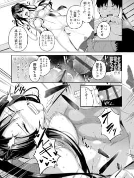 (成年コミック) [石鎚ぎんこ] 放課後ハメ活日誌 [DL版]_145