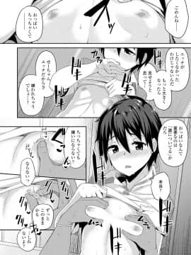 (成年コミック) [石鎚ぎんこ] 放課後ハメ活日誌 [DL版]_162