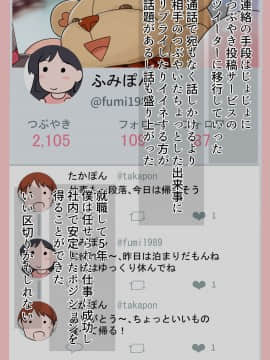 (同人CG集) [ジョールボイント] 寝取られ妻の裏垢_005