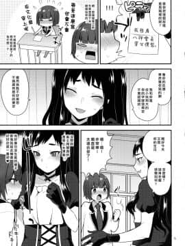 [磷叶石汉化](ふたけっと12.5) [グラナダの空 (十はやみ)] 会長のおくりもの_004