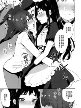 [磷叶石汉化](ふたけっと12.5) [グラナダの空 (十はやみ)] 会長のおくりもの_006