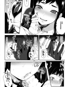 [磷叶石汉化](ふたけっと12.5) [グラナダの空 (十はやみ)] 会長のおくりもの_007