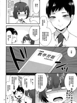 [磷叶石汉化](ふたけっと12.5) [グラナダの空 (十はやみ)] 会長のおくりもの_023