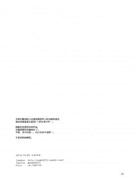 [磷叶石汉化](ふたけっと12.5) [グラナダの空 (十はやみ)] 会長のおくりもの_024