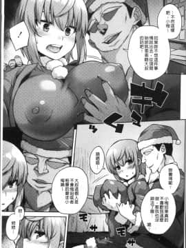 [4K掃圖組][あかゐろ] 姦しびより。_147