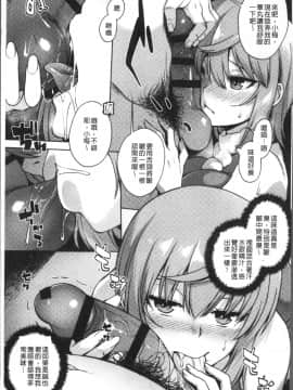 [4K掃圖組][あかゐろ] 姦しびより。_149