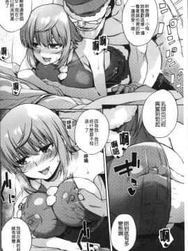 [4K掃圖組][あかゐろ] 姦しびより。_156