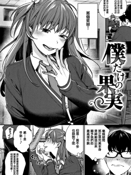 [無邪気漢化組][MGMEE] ぼくらのえちゅーど_006