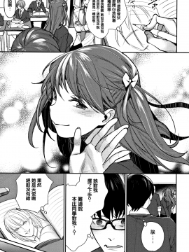 [無邪気漢化組][MGMEE] ぼくらのえちゅーど_007