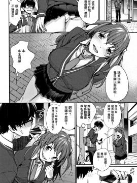 [無邪気漢化組][MGMEE] ぼくらのえちゅーど_008