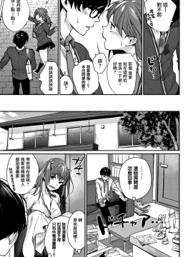 [無邪気漢化組][MGMEE] ぼくらのえちゅーど_009