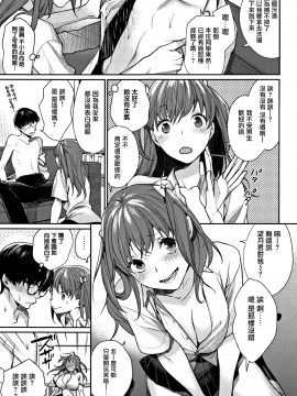 [無邪気漢化組][MGMEE] ぼくらのえちゅーど_011
