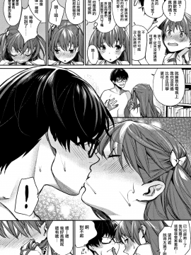 [無邪気漢化組][MGMEE] ぼくらのえちゅーど_012