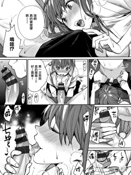 [無邪気漢化組][MGMEE] ぼくらのえちゅーど_015