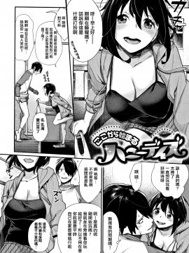 [無邪気漢化組][MGMEE] ぼくらのえちゅーど_030