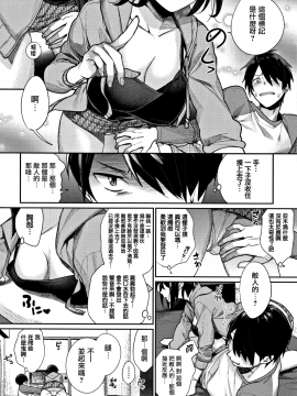 [無邪気漢化組][MGMEE] ぼくらのえちゅーど_032
