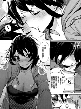 [無邪気漢化組][MGMEE] ぼくらのえちゅーど_034