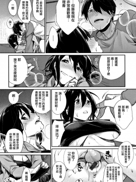 [無邪気漢化組][MGMEE] ぼくらのえちゅーど_040
