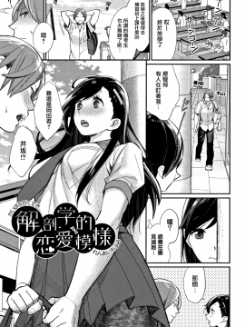 [無邪気漢化組][MGMEE] ぼくらのえちゅーど_053